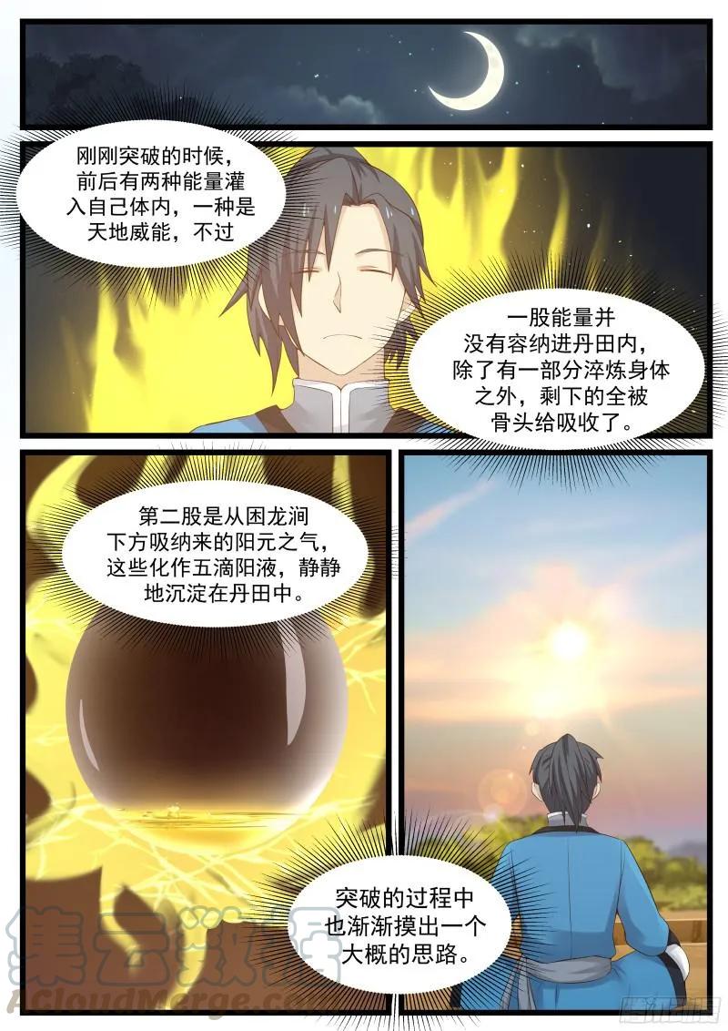 50 接连突破！12