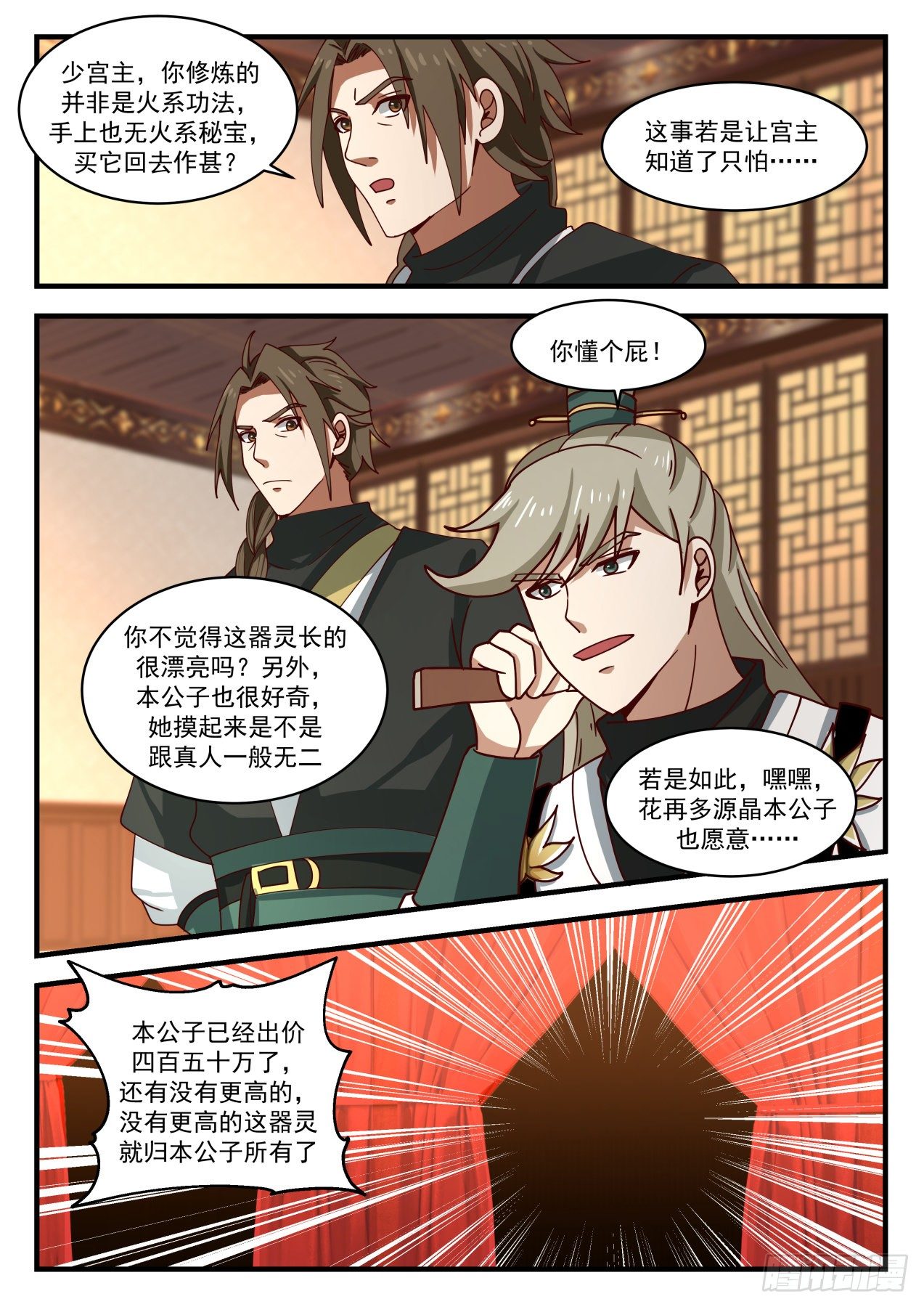 1634 鹬蚌相争渔翁得利2