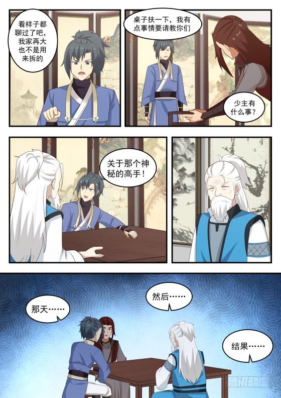 429 她是女子1