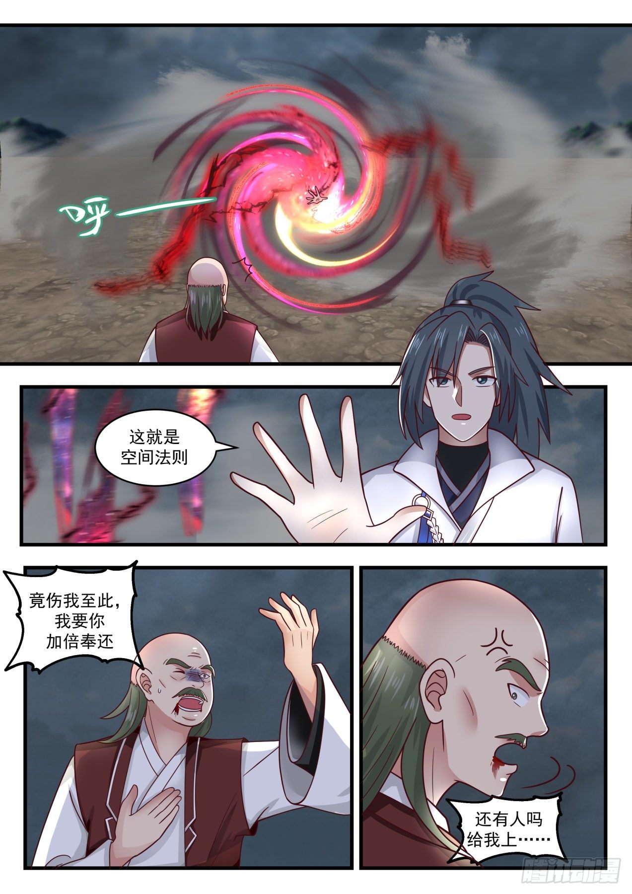 1654 身後有“高人”守护1