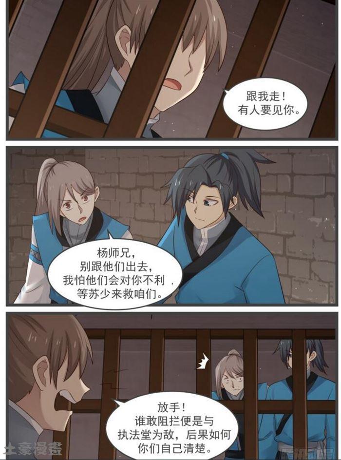 56 以一敌五11