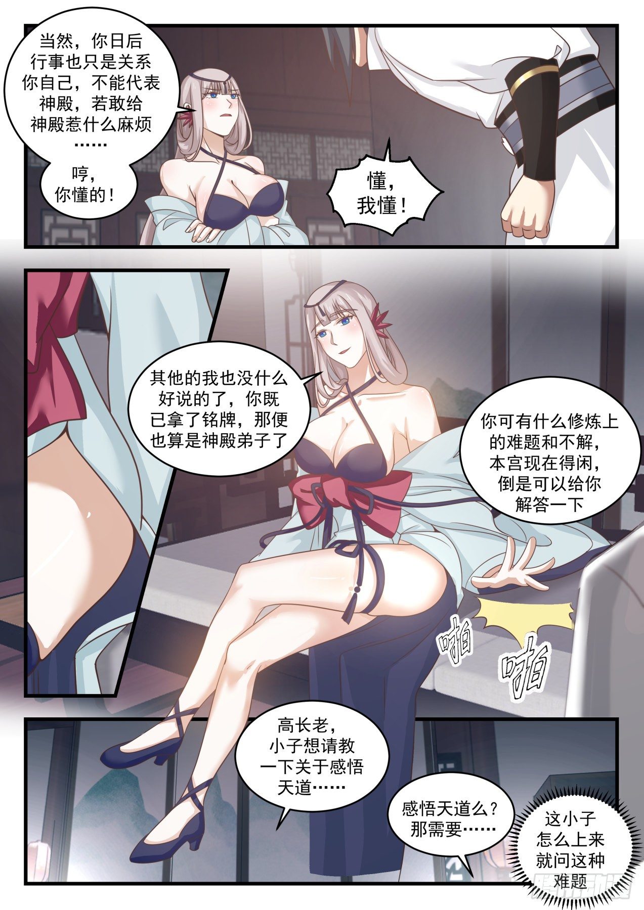 1799 故友消息7