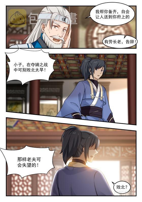 356 取得了先机11