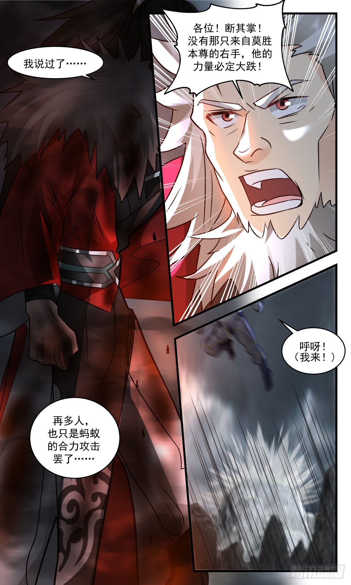 2572 人魔大战篇---舍生取义4