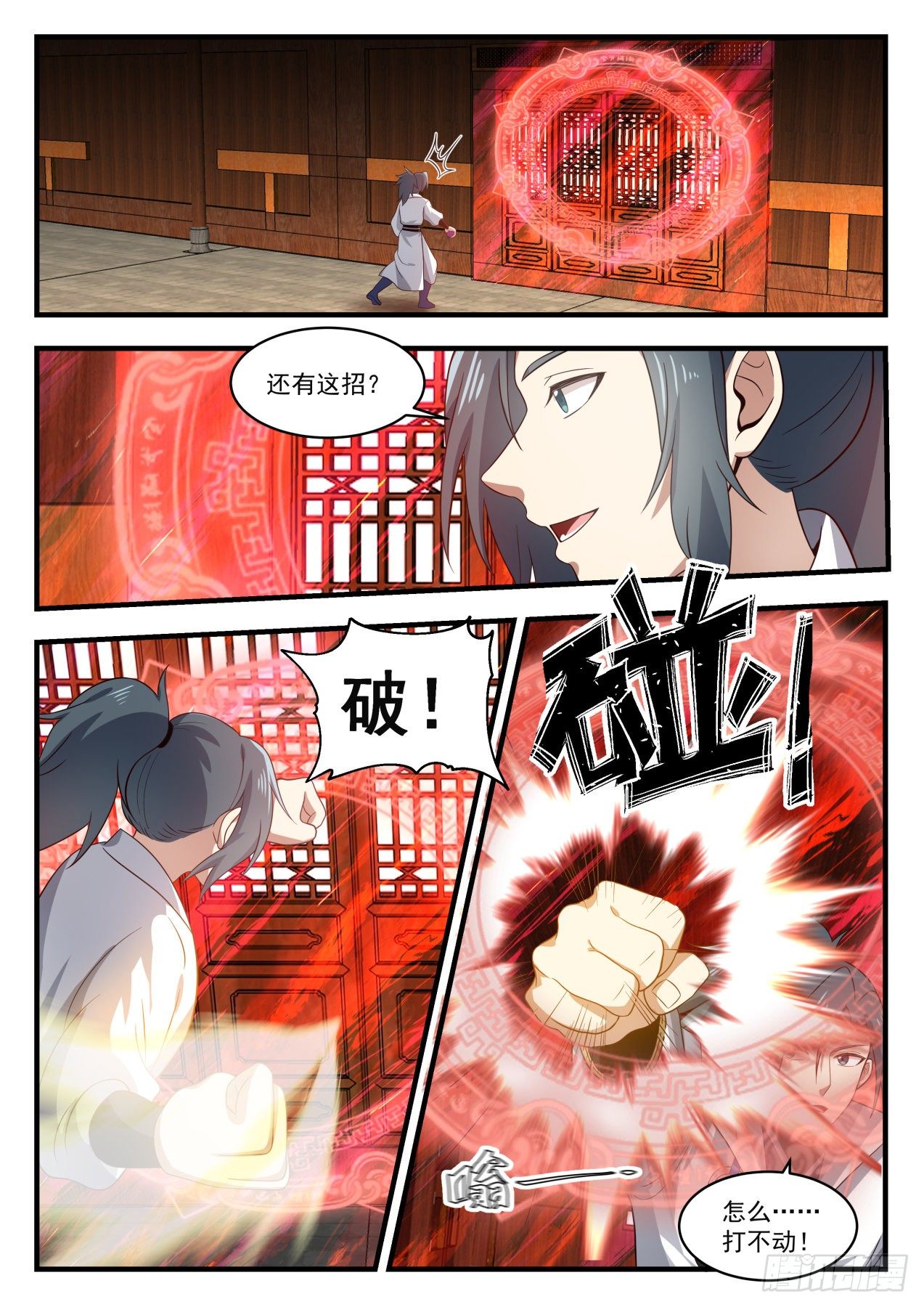 1746 岁月果与血怪11