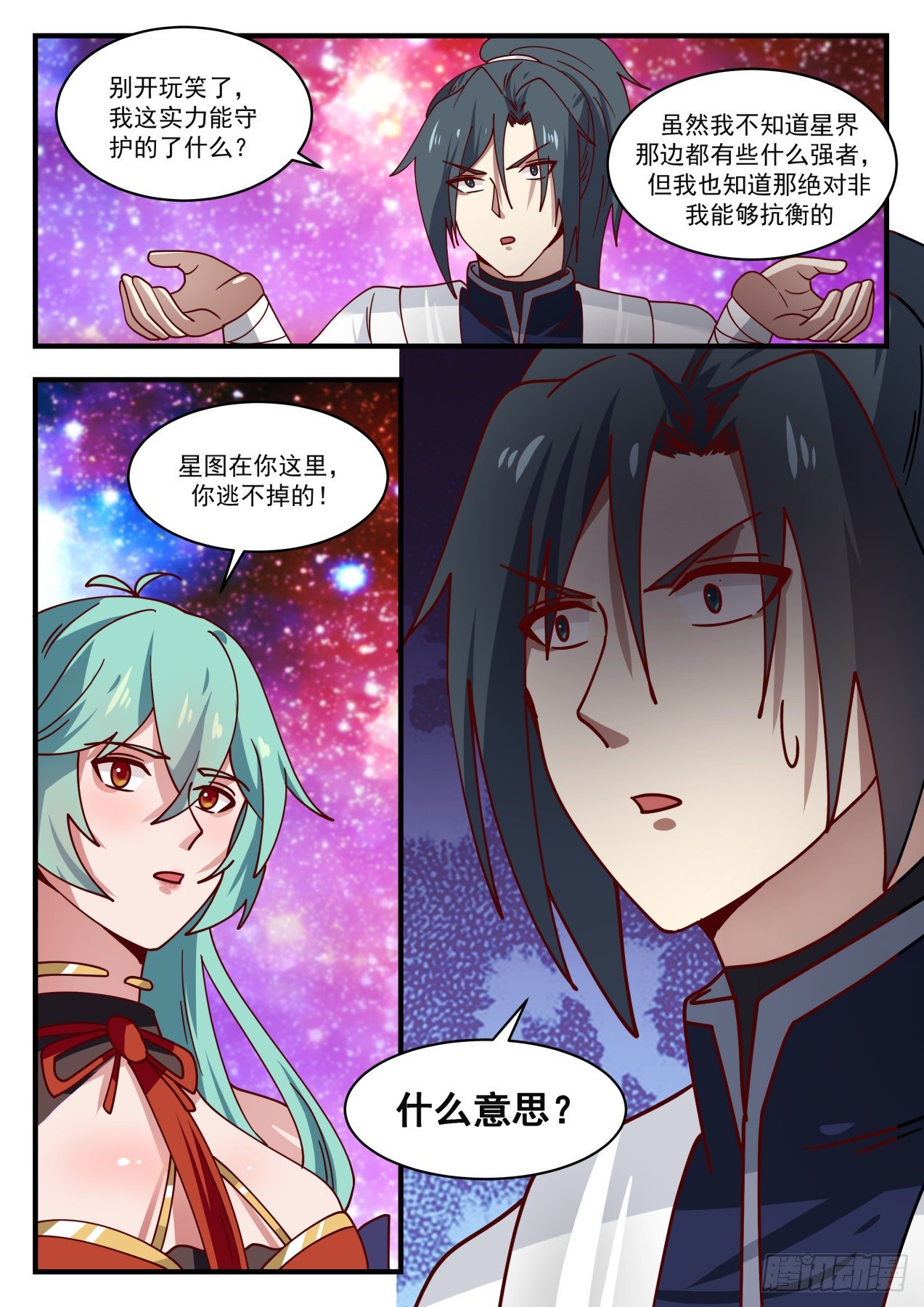 1500 非你莫属12
