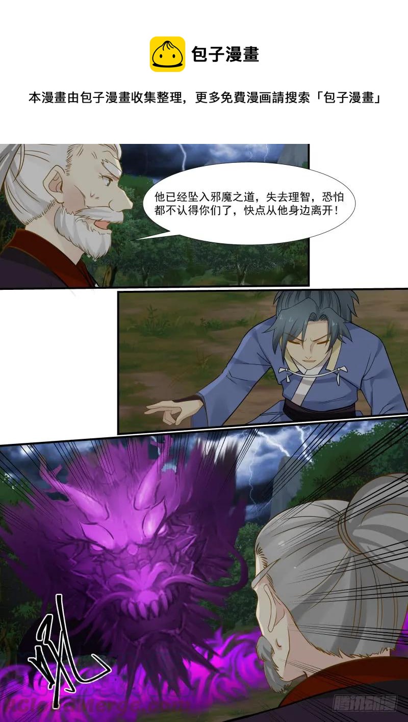 296 邪气化龙8