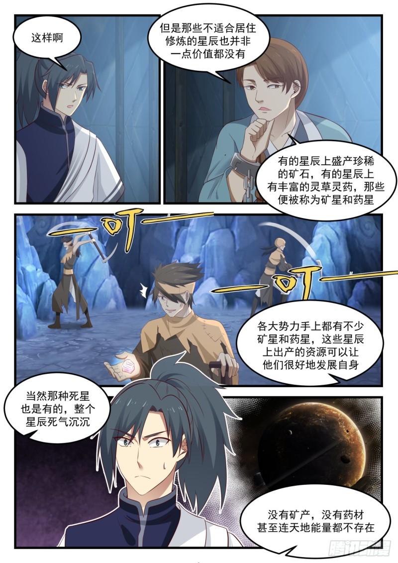 853 她回来了5