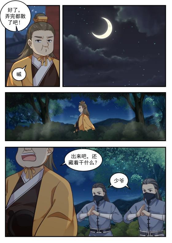 384 裸奔6
