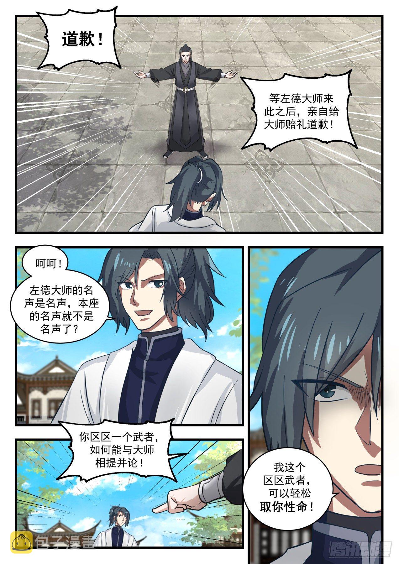 1539 不依不饶4
