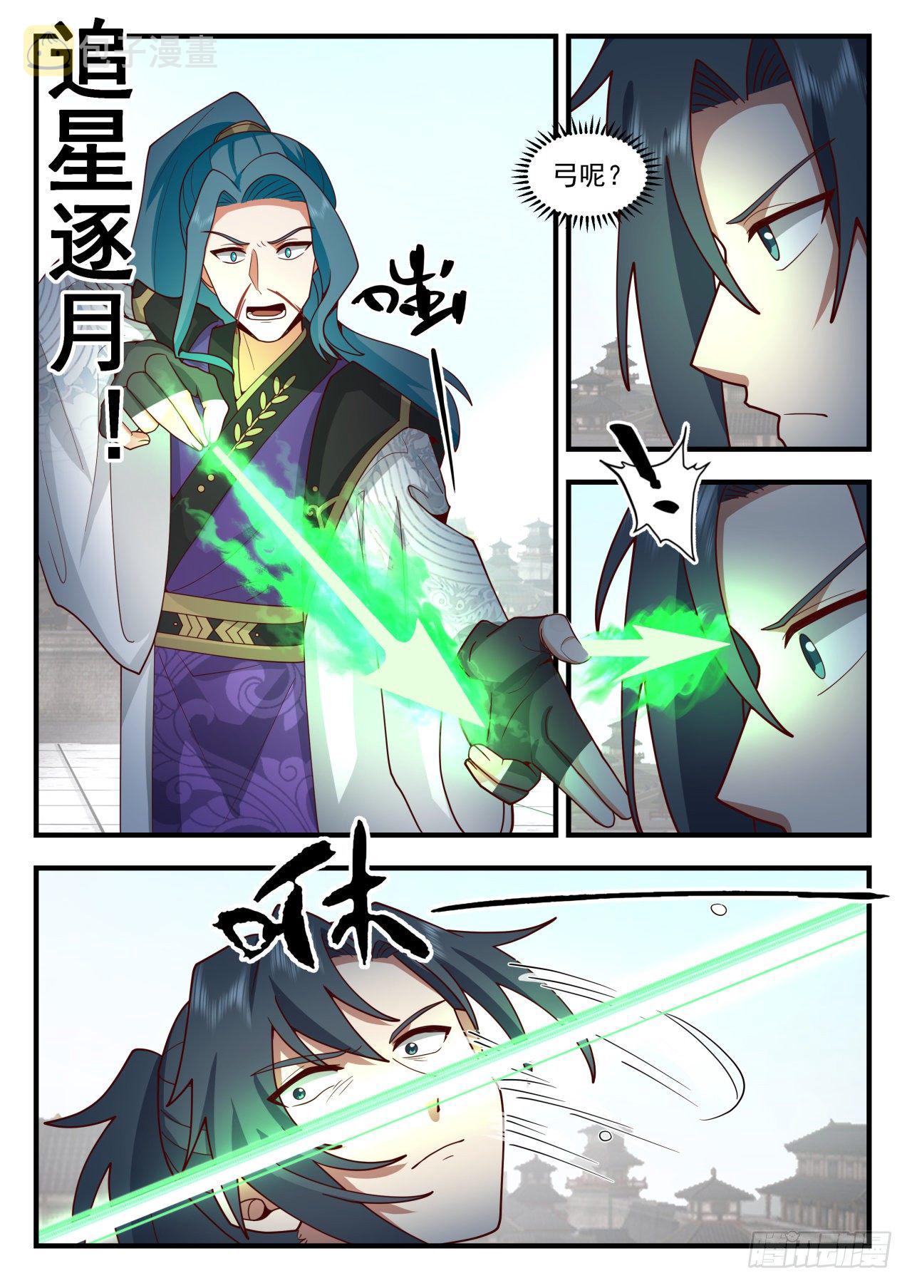 2097 魔族再现篇-我也会巫术7