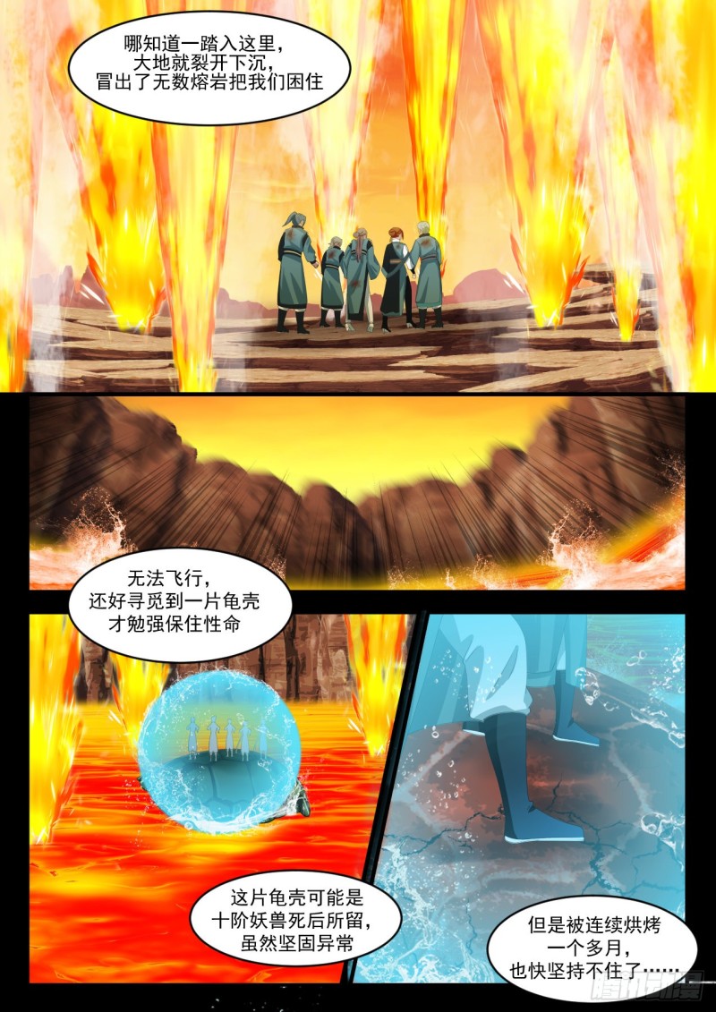 1118 千钧一发2