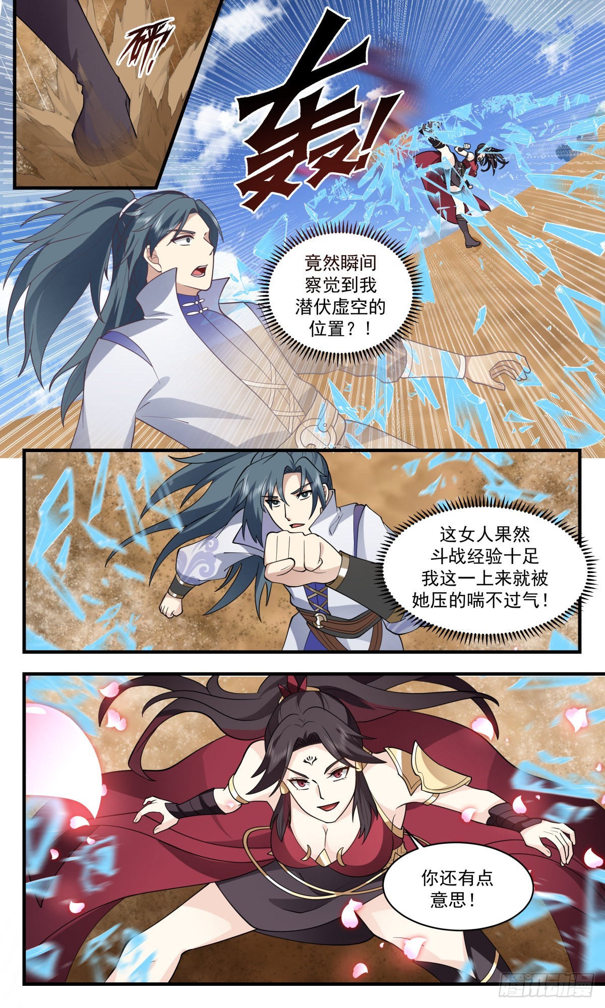 2628 第一栈篇-棋逢对手6