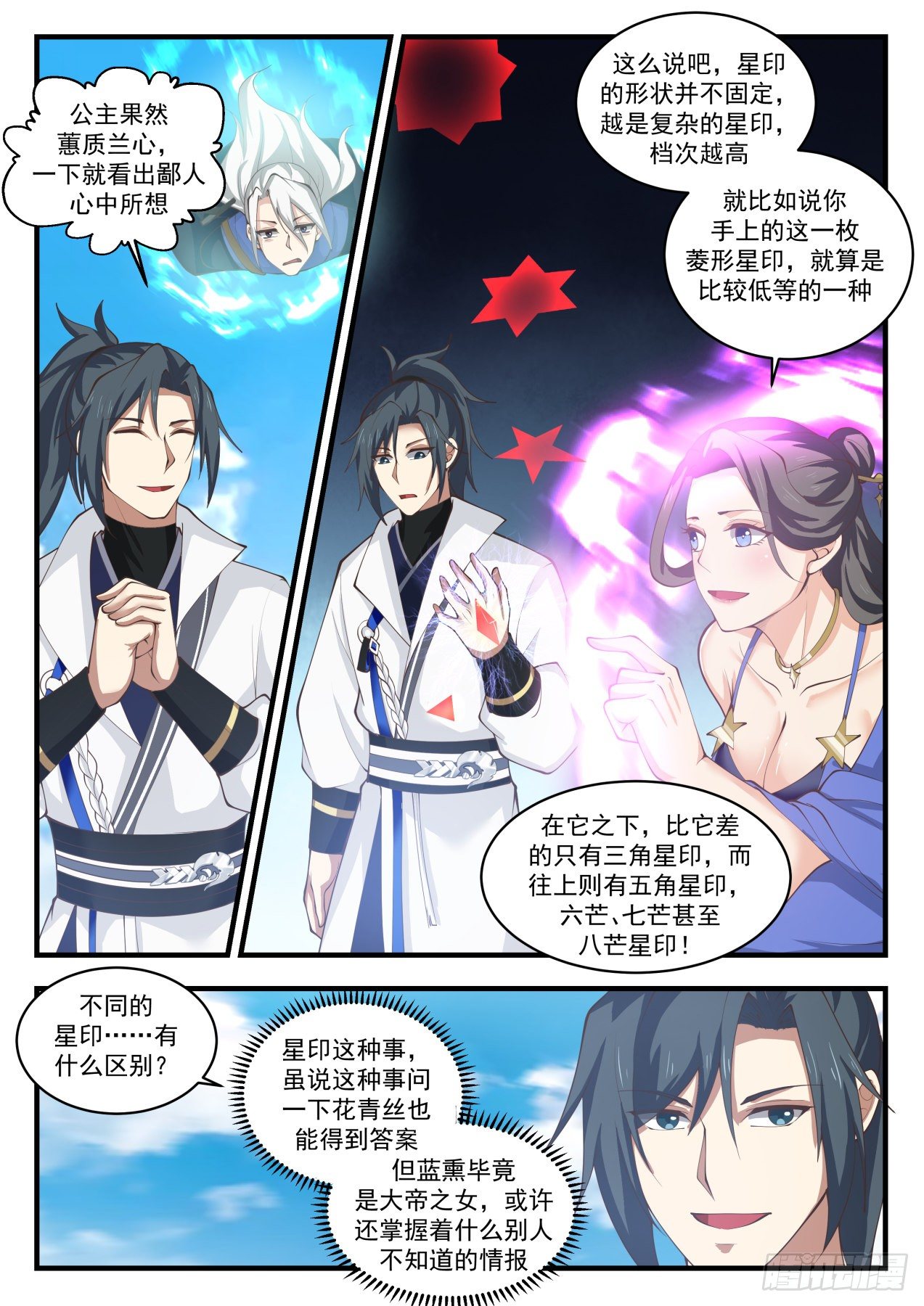 1740 神殿现2