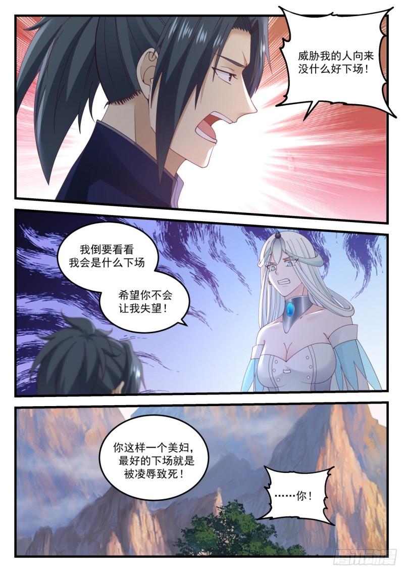 872 暴露本性9