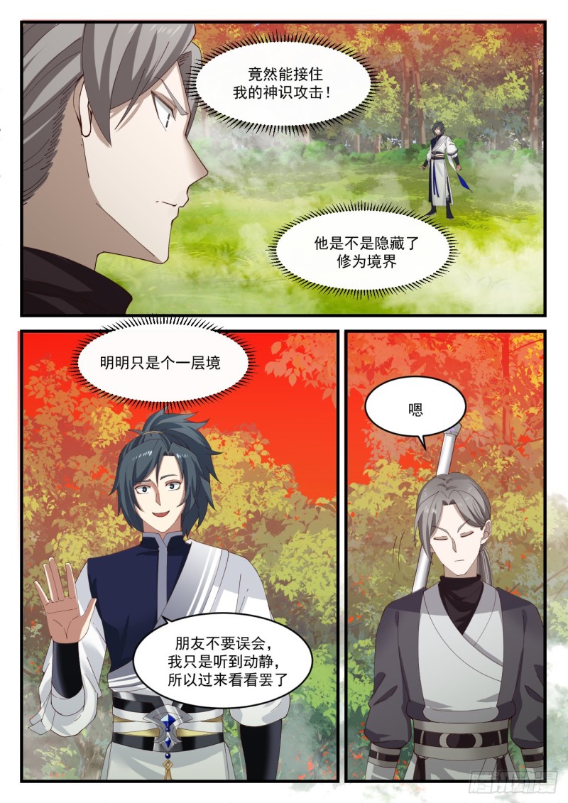 1139 宗门遗址10