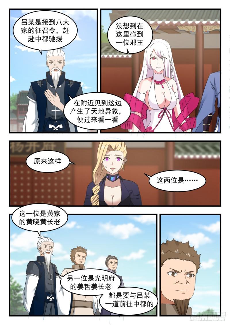 540 又见吕斯6