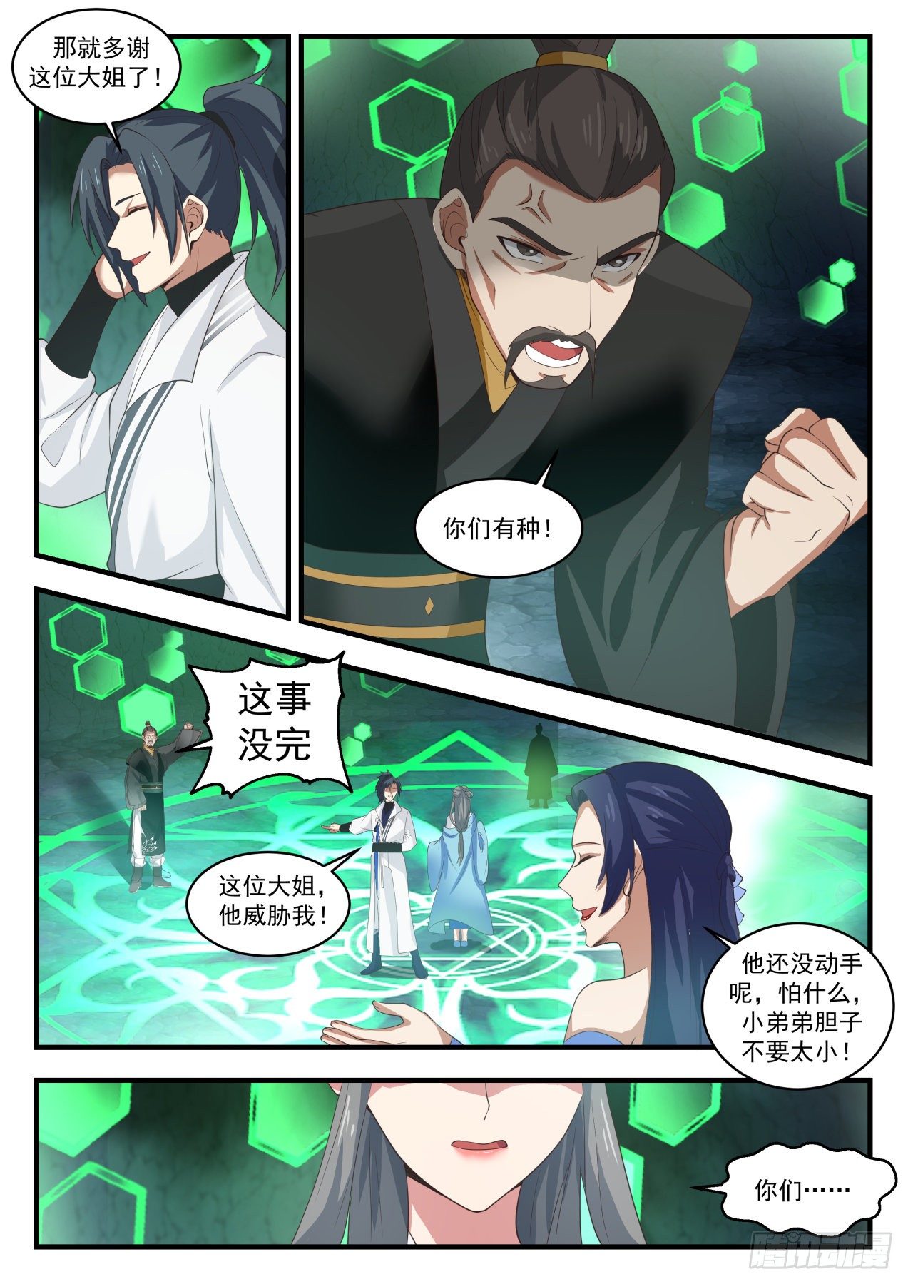 1690 断肢重生4