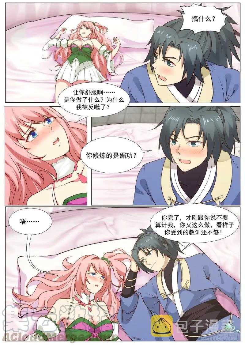 263 教训还不够12