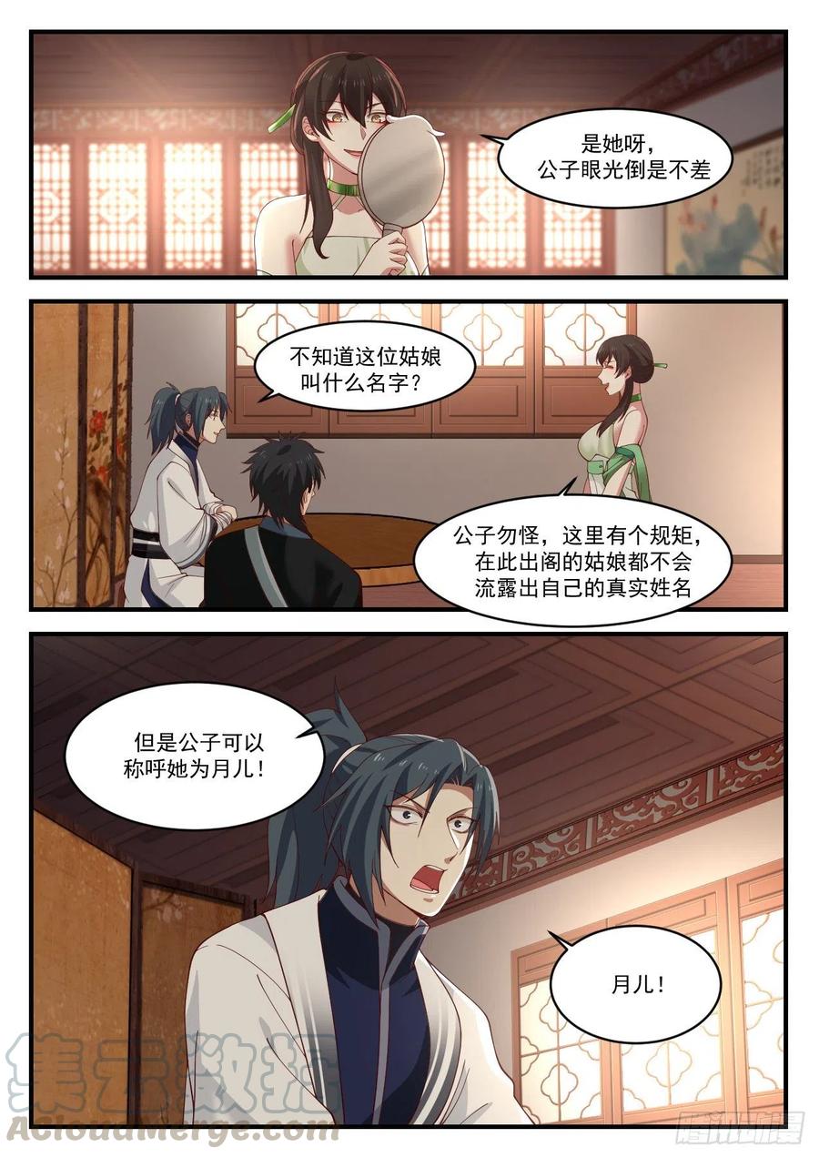 1221 通玄故人6