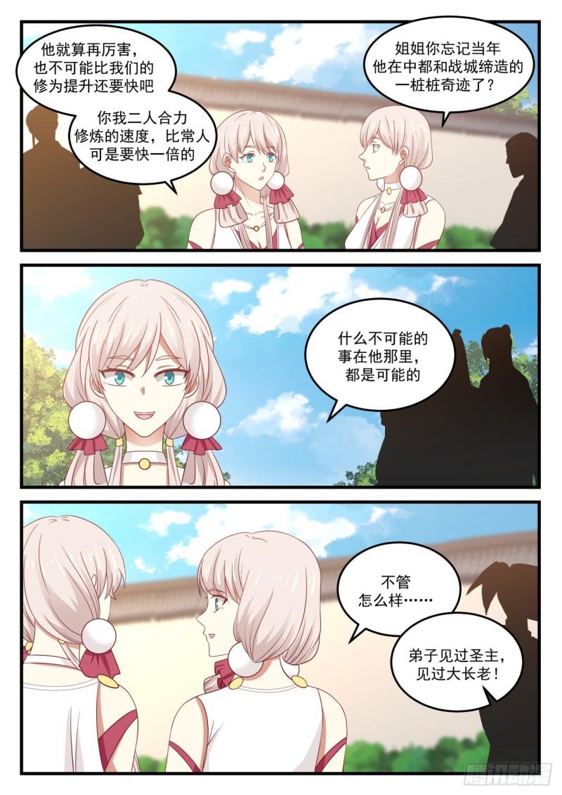 783 中都出大事了3