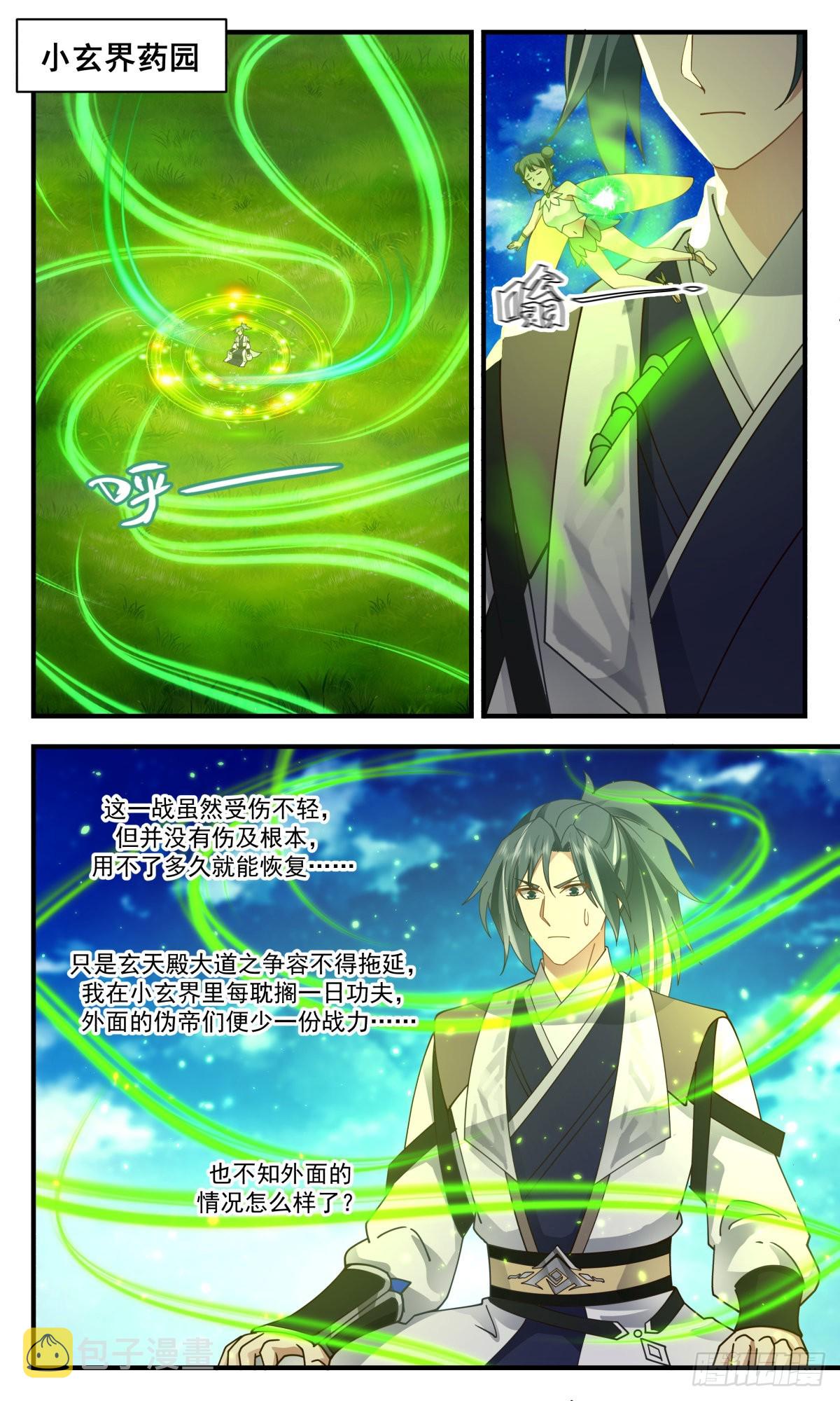 2547 人魔大战篇---硝烟四起1