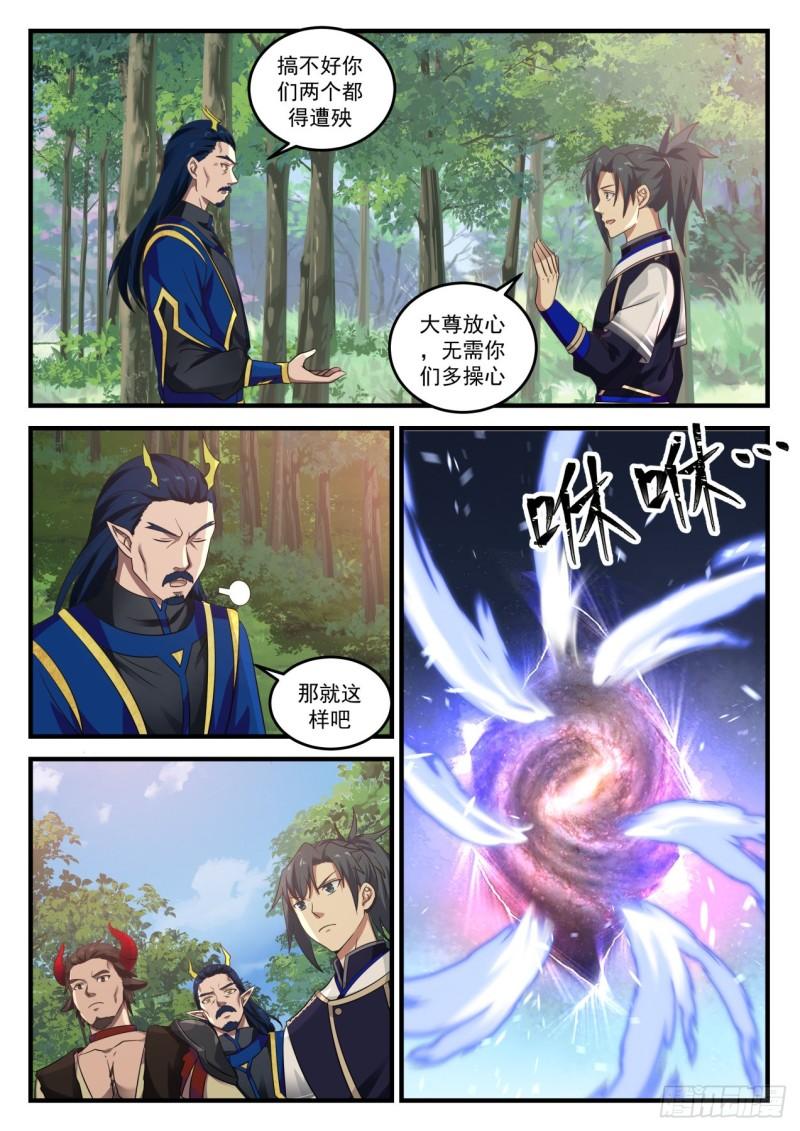 757 纯正的妖气7