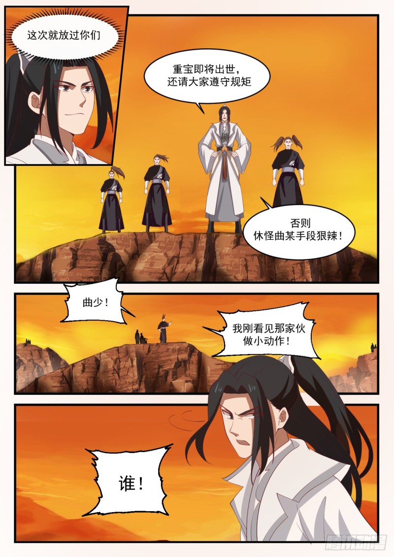 1127 第二轮红日12