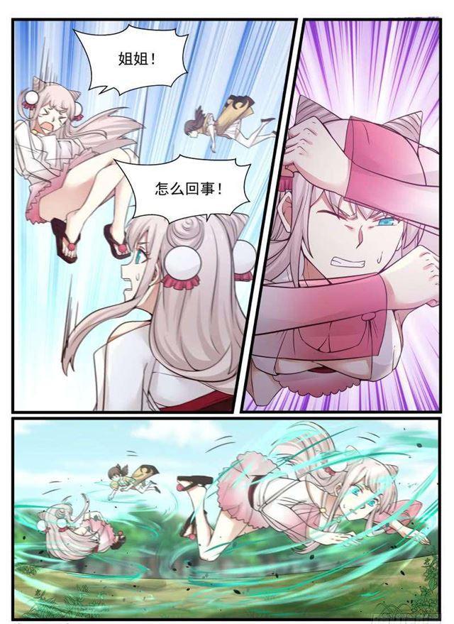 93 姐妹的决定9