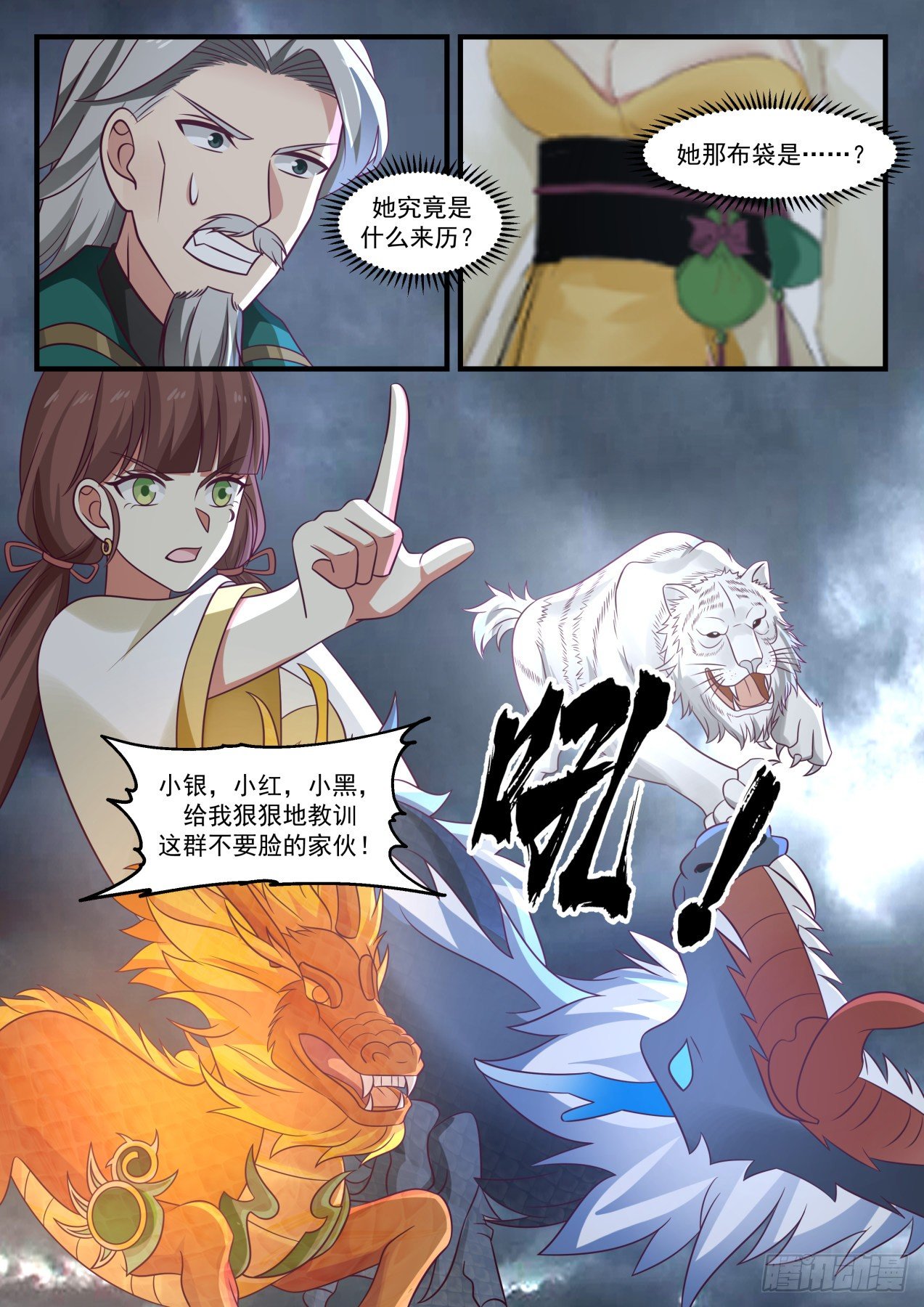 1668 捅了马蜂窝10