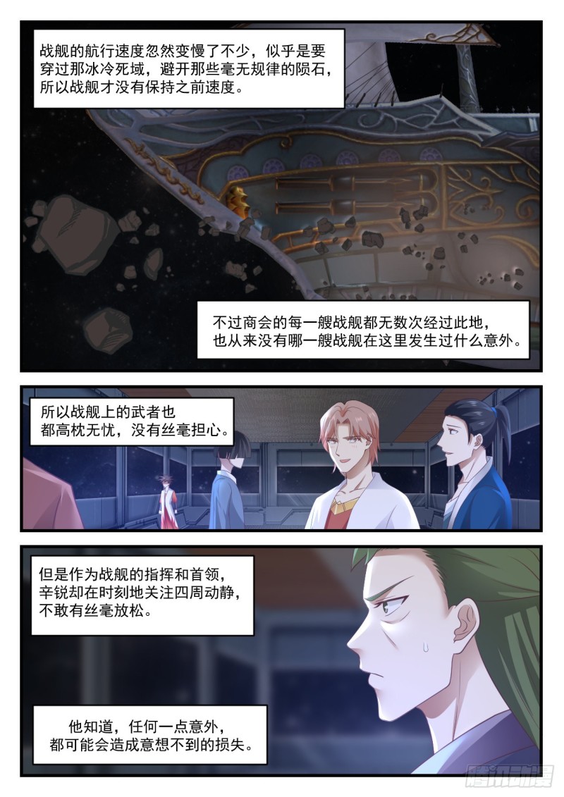 919 碎星闪5
