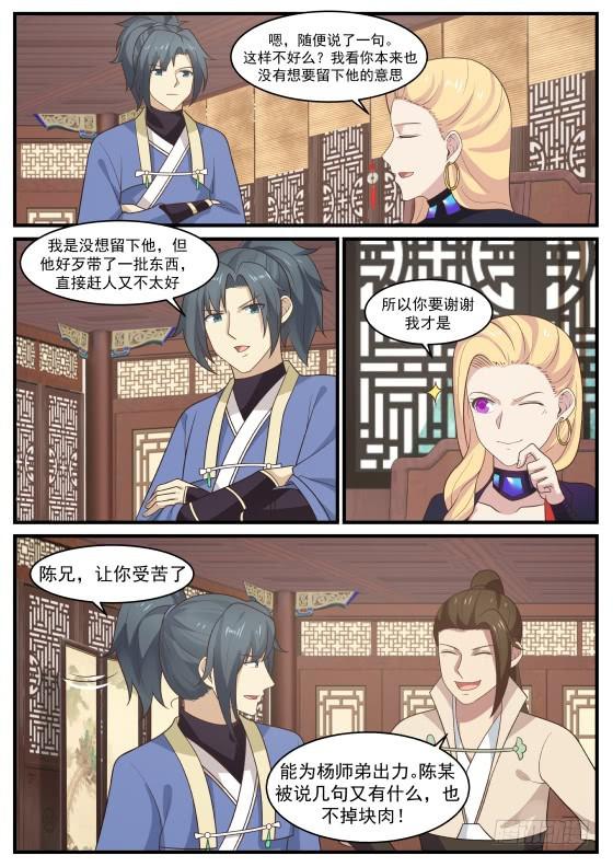 388 履行赌约3