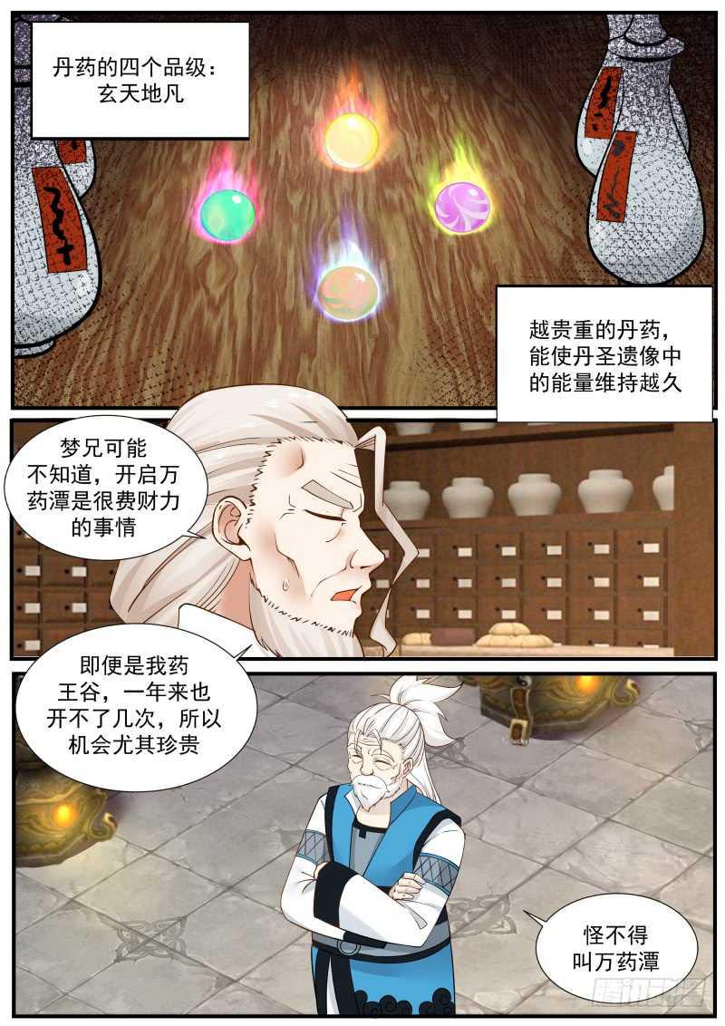 224 对小师姐下手2
