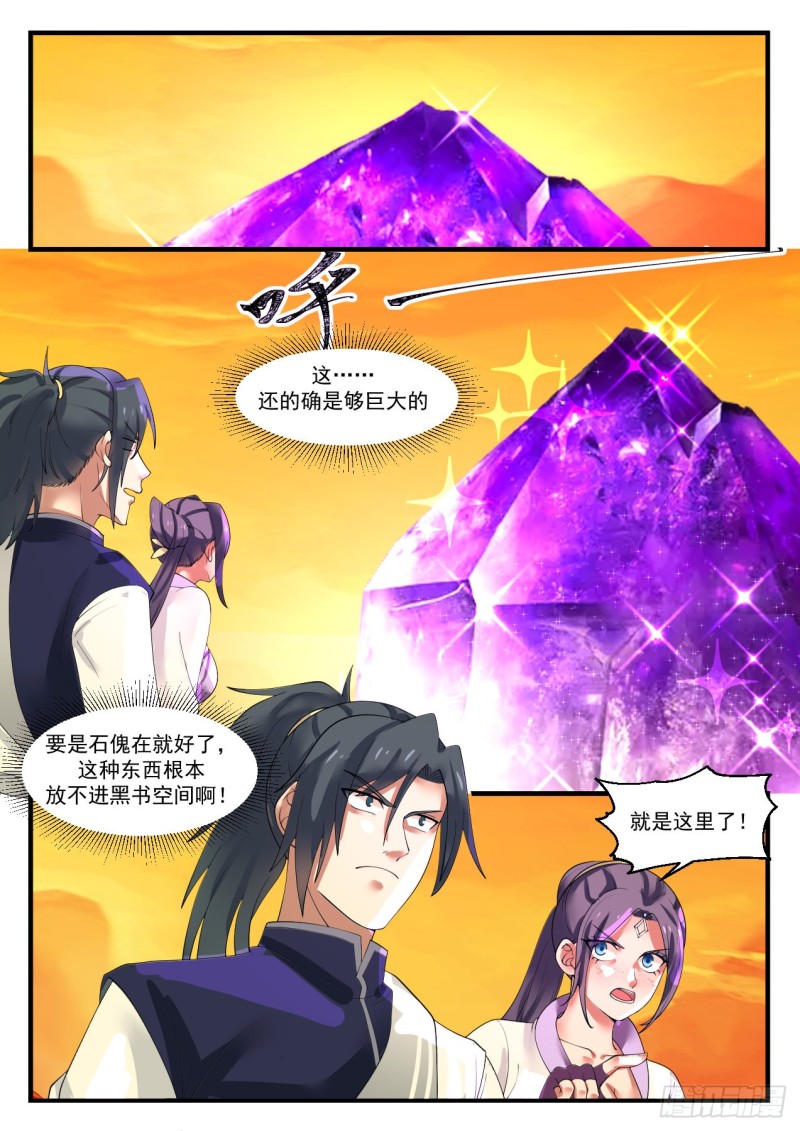 1117 魏古昌求救5