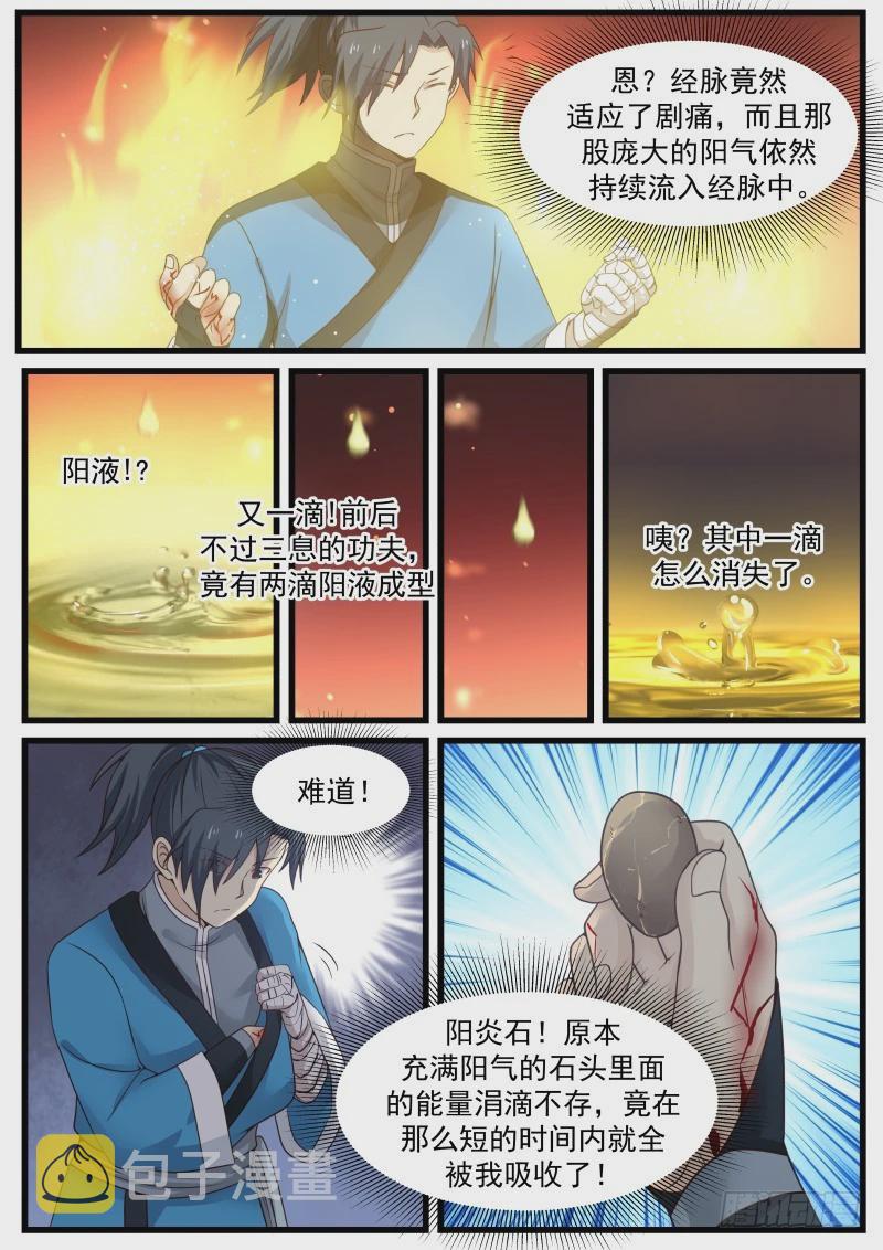 37 显威12
