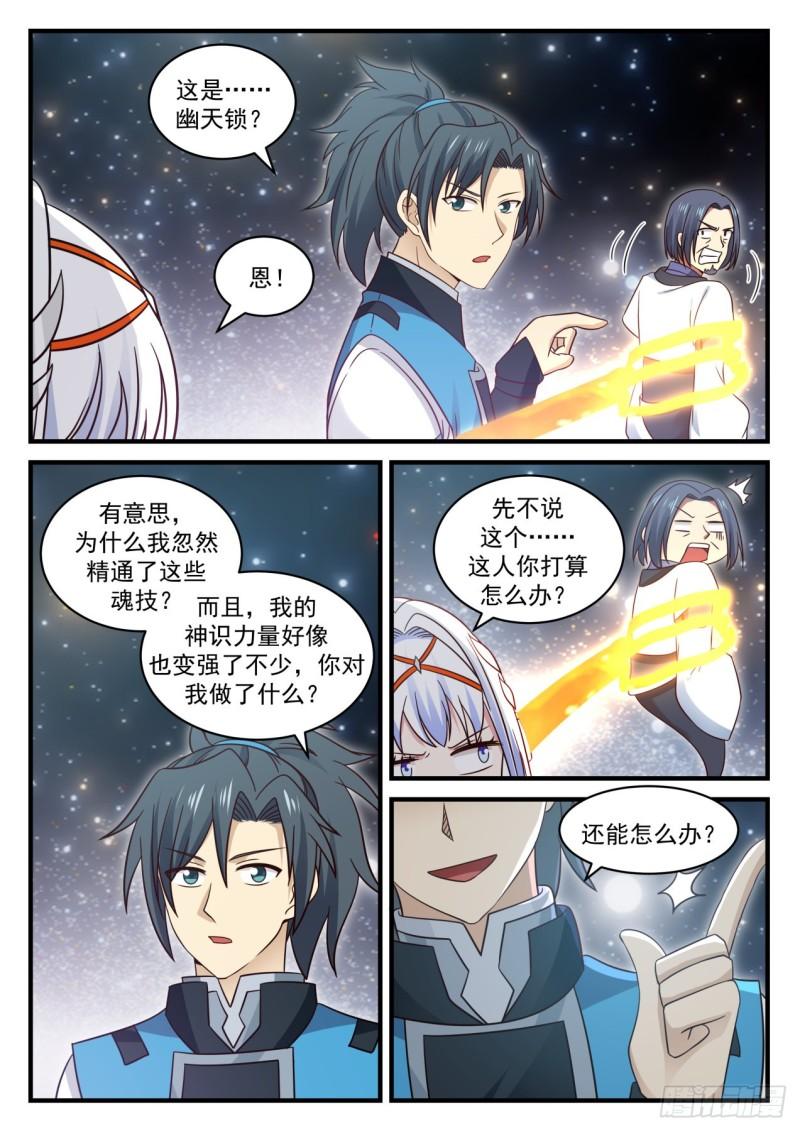 708 九天神技6