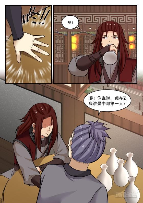 423 地魔2