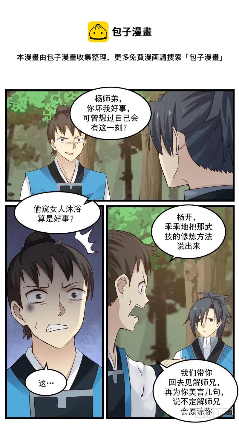 84 逃遁7