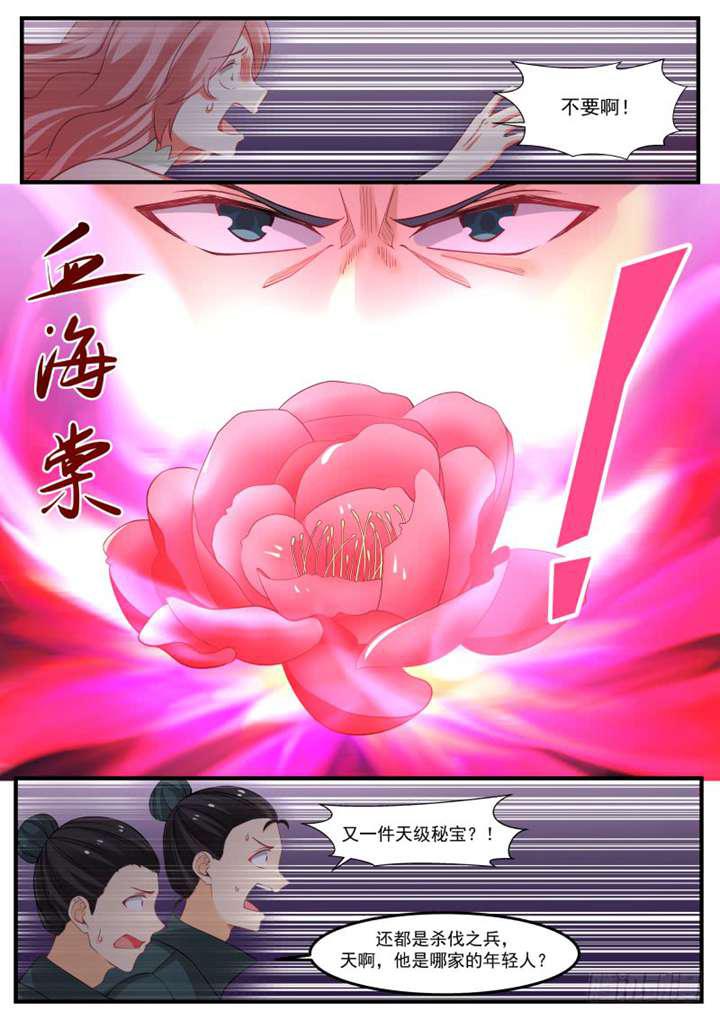 262 再敢算计我，你就死定了！4