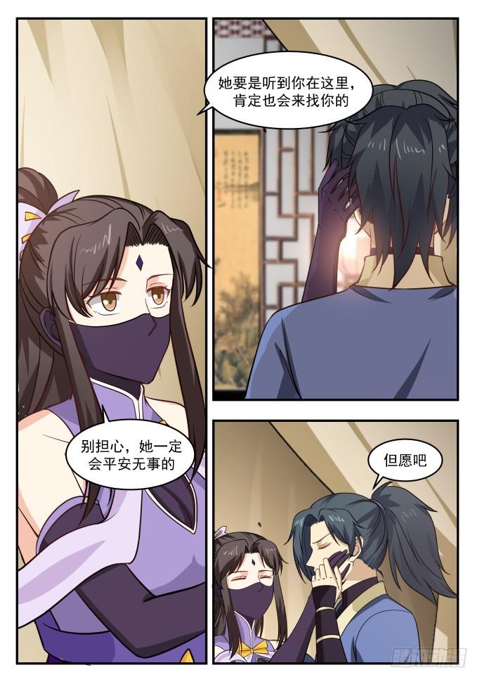 399 传授炼丹真诀5