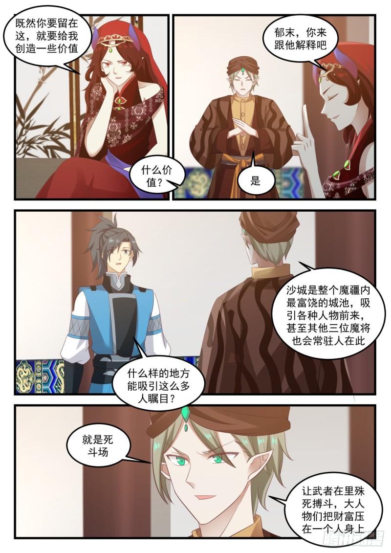717 魔将雪梨6