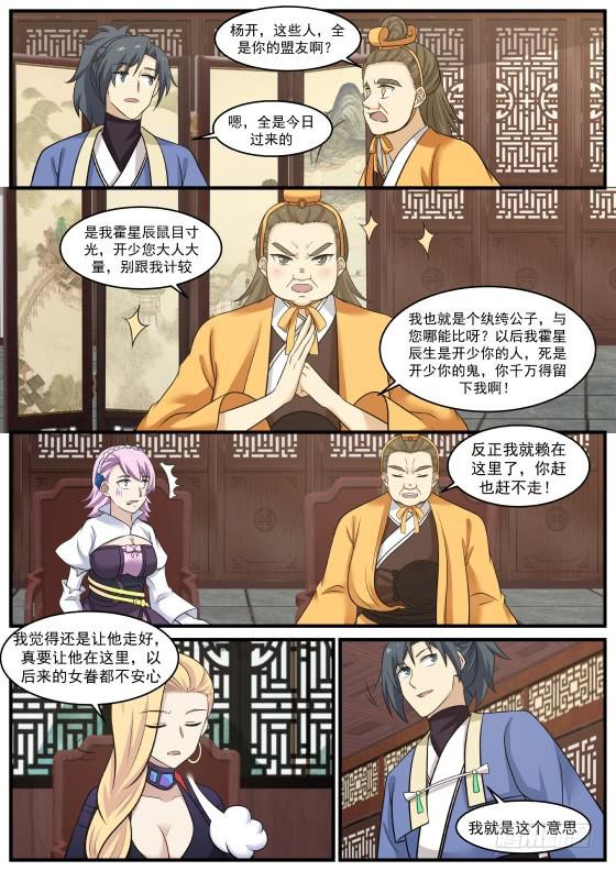 389 广阔的人脉2