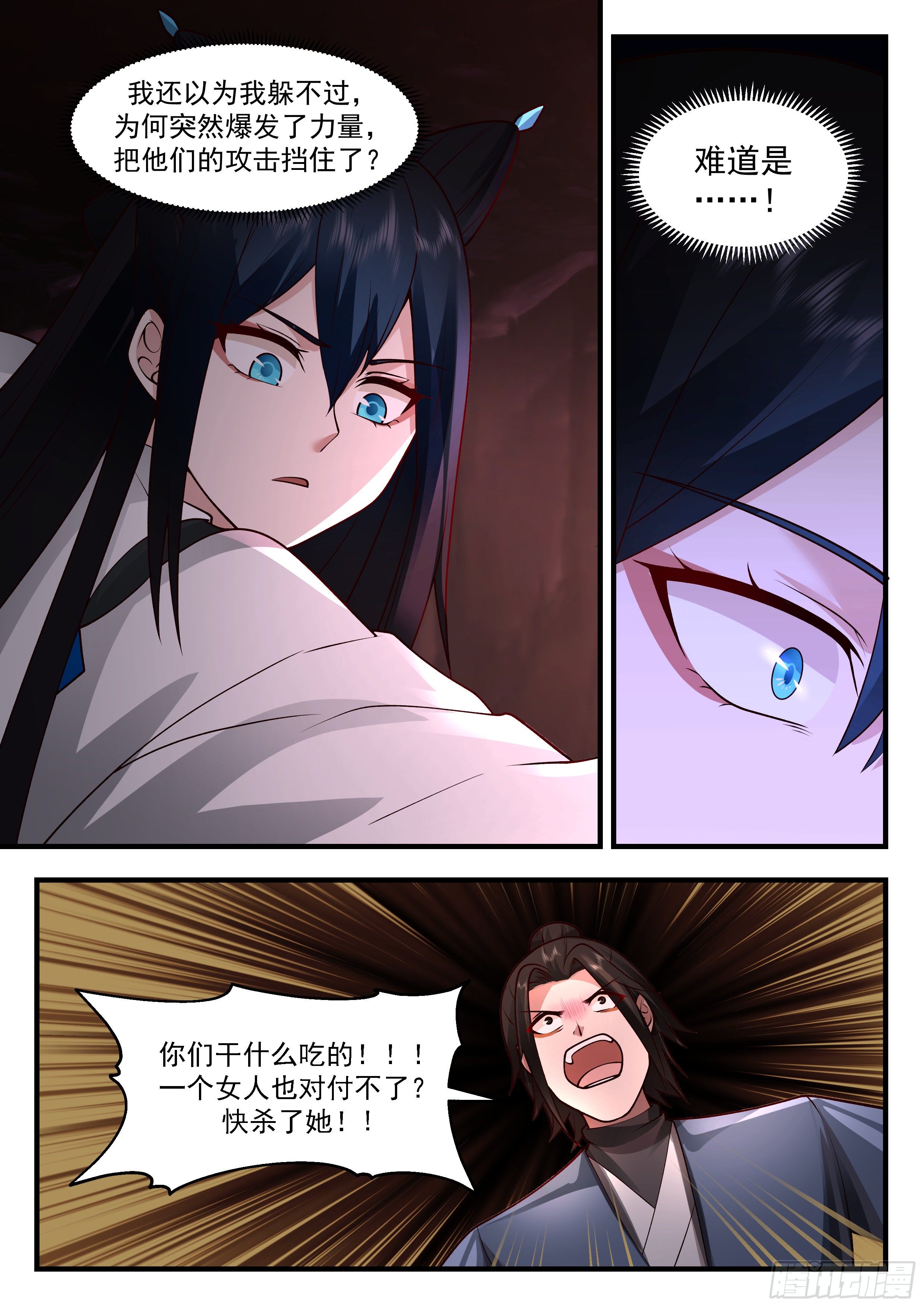 2182 祖域篇-暗中帮助3