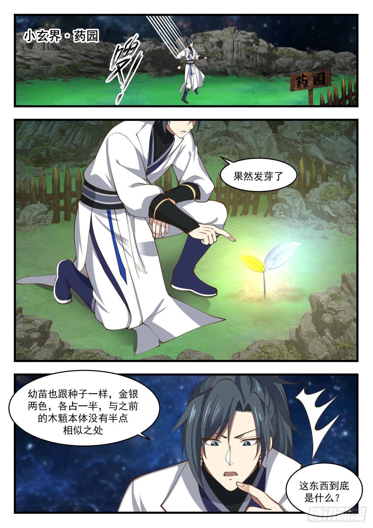 1658 竭尽全力10