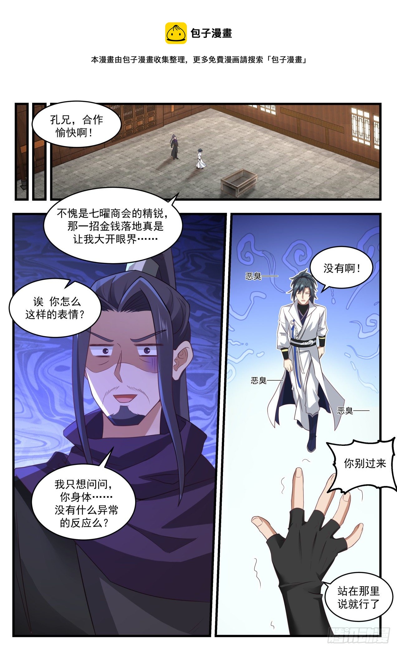 1748 岁月阶梯5