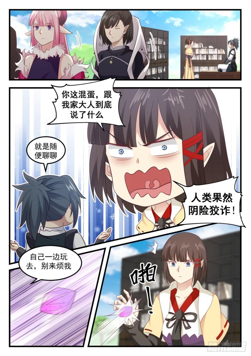 637 修炼魔神变2