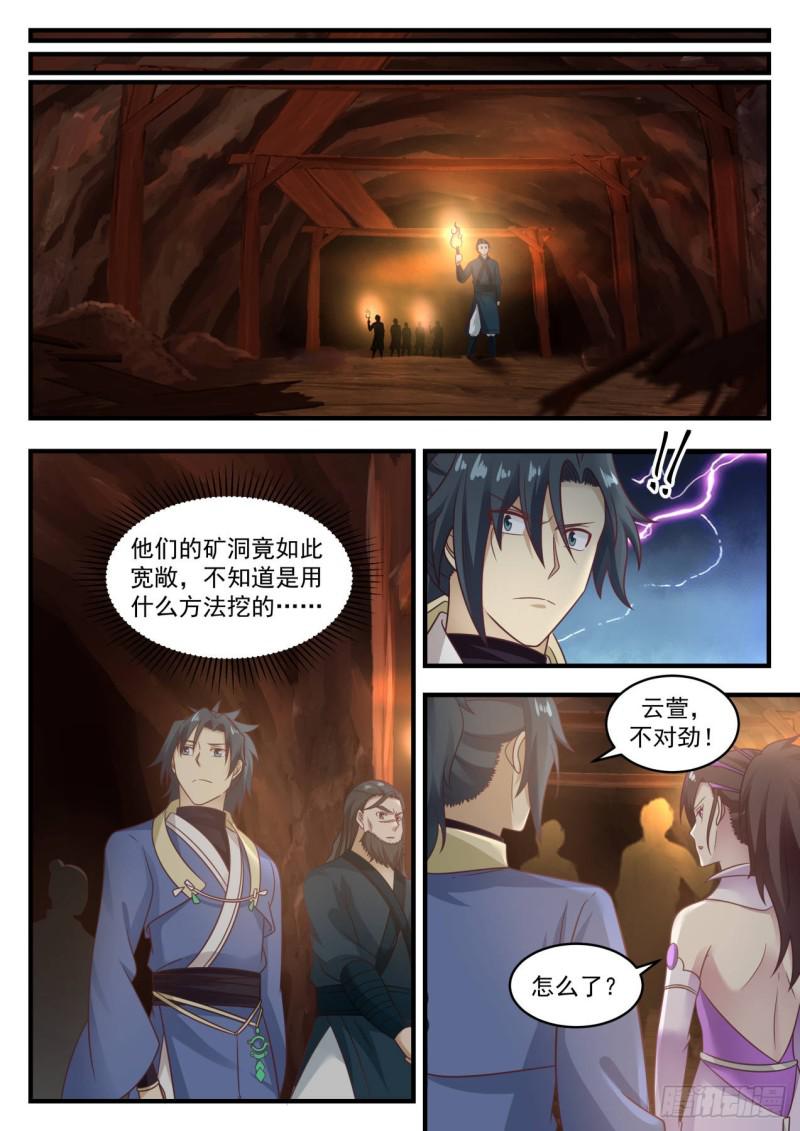 602 危言耸听4