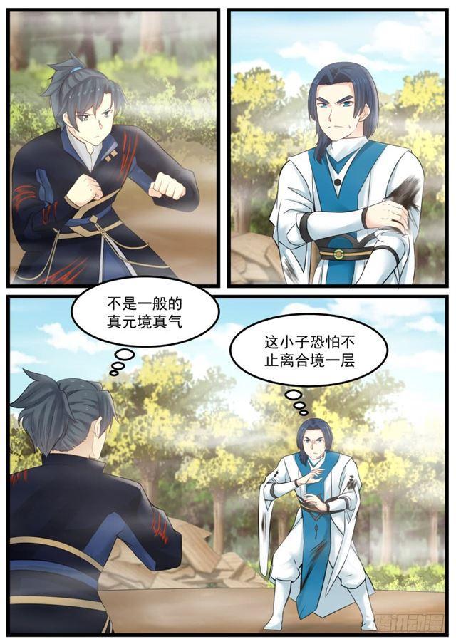 138 离合境正面对敌真元境11