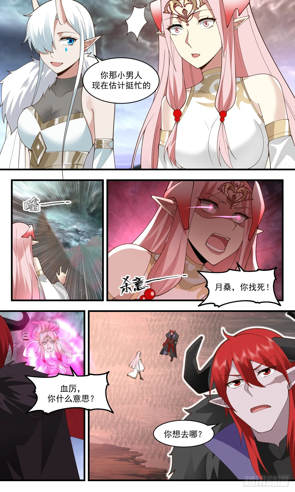 2430 人魔大战篇---强弩之末11