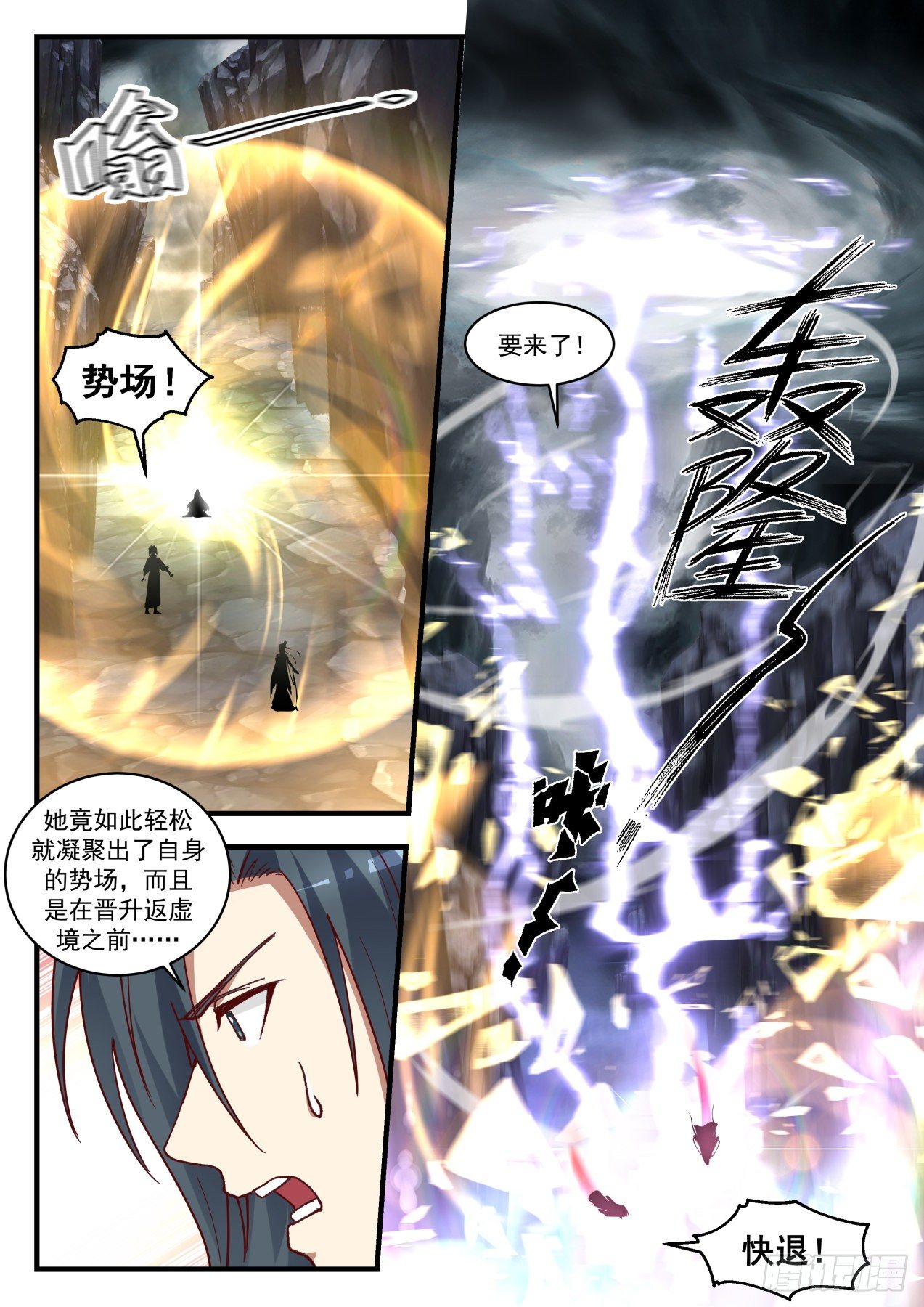 1735 若惜晋升7